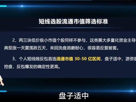 一年十倍平时是怎么筛选股票的?没有什么成功是能靠纯运气的。#干货分享#股票#股民#理财#同花顺