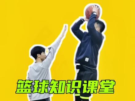 篮球知识小课堂开课了,大伙以后打球要注意了。#篮球规则