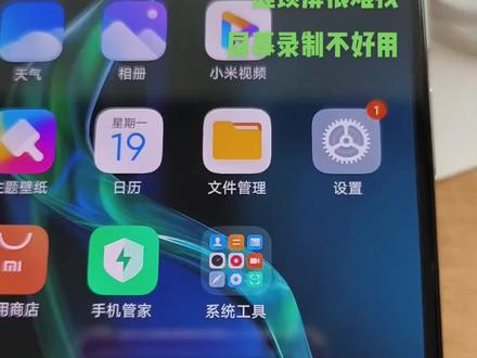 MIUI13,找一键锁屏
屏幕录制的
bug#手机 红米k60e