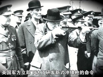 一美遮百丑的水管工,以粗制滥造闻名的武器,恶评如潮的走火王 #军事科普 #战术装备 #二战