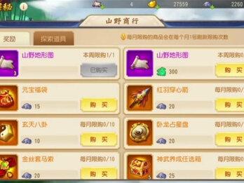 #三国杀名将传 #一刀一刀 #极限主角 #极限单将 山野探秘第6关