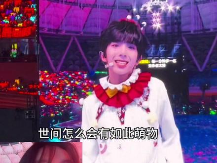 老师 咱们不是来看时团和三代的吗 怎么又喜欢上四代的小朋友了#时代峰峻 #四代 #tf家族新年音乐会