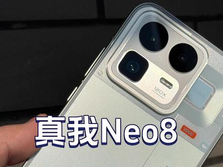 真我Neo8这80W的充电也太慢了吧?#真我Neo8 #真我 #真实生活分享计划 #内容过于真实