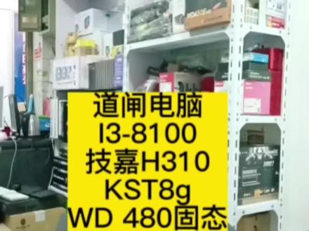 工作日常,组装道闸电脑!#电脑#diy电脑 #数码科技 #大数据推荐给有需要的人