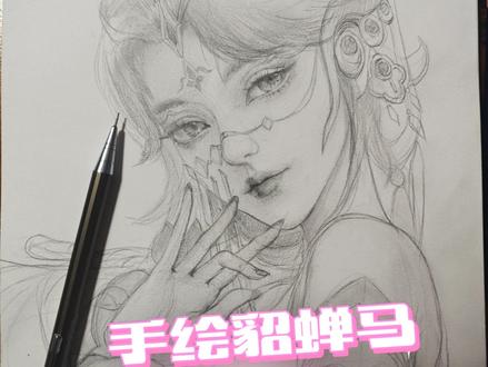 快速画一个貂蝉马年限定皮肤 马年限定皮肤CG简直太好,看到貂蝉的那一刻就被惊艳了,一定要马上画一张,不能等#马年限定皮肤 #貂蝉 #王者IP创作团 #王者荣耀