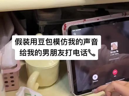 人果然在做坏事的时候是不嫌苦不嫌累的#恶搞男友 #豆包