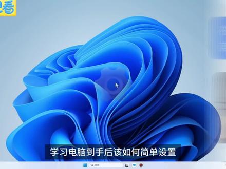 帮粉丝新机开荒美化电脑 新电脑开荒优化教程分享|win10/11重装系统|流氓软件弹窗广告清理等#电脑实用小知识 #wallpaper动态壁纸 #wallpaper #桌面美化 #笔记本电脑