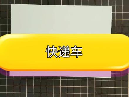 简笔画 快递三轮车#战胜疫情dou行动 #武汉加油 #简笔画 #抗击疫情