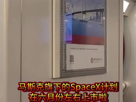 马斯克SpaceX即将上市,如何参与打新?#香港汇丰银行开户 #美股 #美股打新 #SpaceX上市 #马斯克