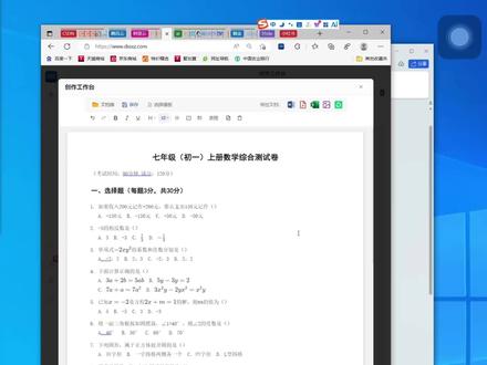 怎么用豆包生成数学试卷并打印出来 #学生 #数学 #ai #豆包 #试卷
豆包生成的数学试卷怎么才能导出到word里面不乱码