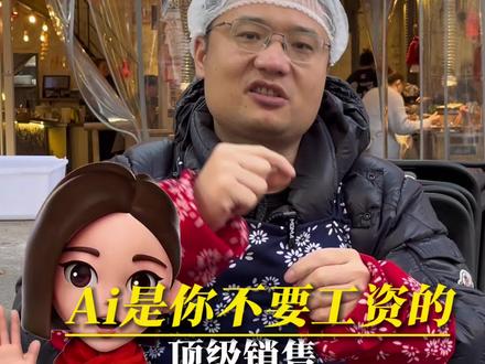 豆包发的这几十个亿,不是单纯的让你抢个红包的.
#Ai #春晚