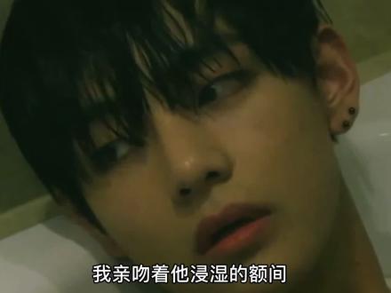 与#田柾国 恋爱的第一天,酒后犯错惹上了#金泰亨