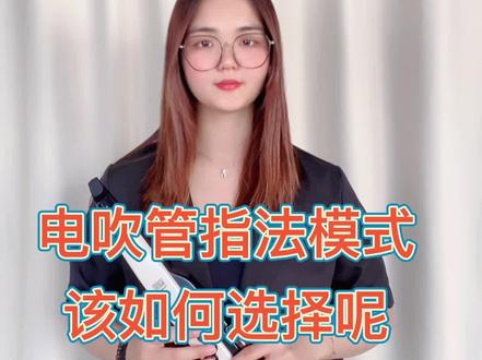 罗兰20电吹管指法模式设置#电吹管 #电吹管教学 #罗兰电吹管