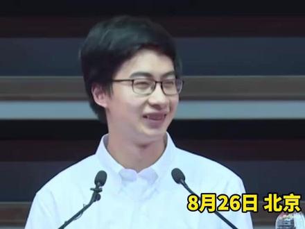 庞众望为2025届清华本科新生演讲 直言“清华足够大 可以满足无限的想象和可能” 回顾自己的来时路 身负千钧 也能触摸星空