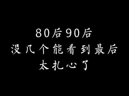 为什么现在的年越来越没年味了呢?#怀旧 #过年 #80年代90年代
