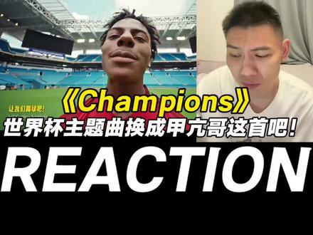甲亢哥世界杯新单|World Cup (Champions) #甲亢哥 #2026世界杯#champions #热门音乐🔥 #ishowspeed
