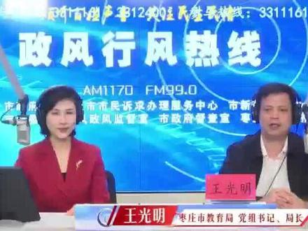 枣庄市哪些学生享受秋春假?怎么放?看过来……#枣庄 #学校 #春秋假