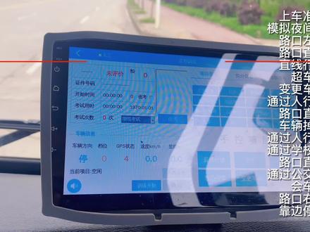 B2科目三考试全过程演示也来了,请收藏! #增驾 #学车 #科目三 #考驾照