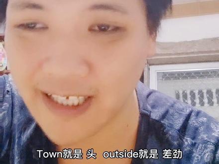 用英文读#潮汕话 @DOU+小助手