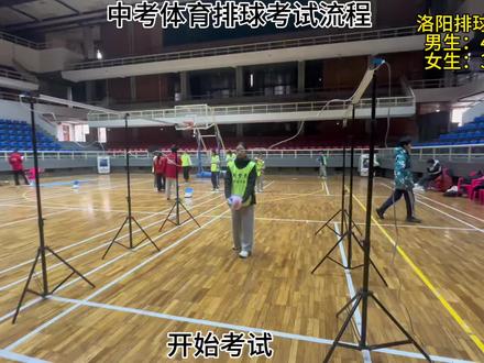 #中考体育排球考试 初三体育考试倒计时
