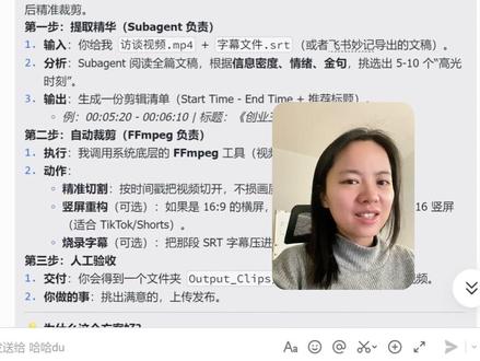 openclaw做全自动切片!真的比N8N简单多了 #N8N #工作流 #AI #openclaw #agent