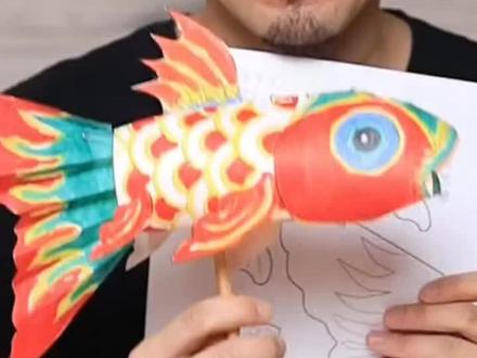 #元宵节 用卡纸就能鱼灯了,~折纸版鱼灯拿去吧#儿童手工 #亲子互动 #鱼灯