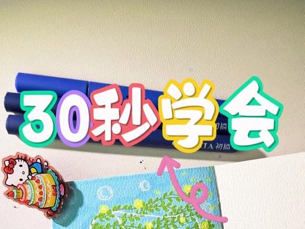 30 秒学捕捉春天!树叶风筝 + 蓝天白云的氛围感戳心巴! #画画 #春天 #简笔画 #风景画 #初描丙烯马克笔