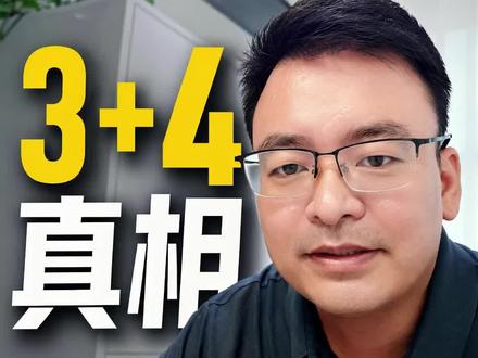 河南 3+4, 是低分稳拿本科的黄金捷径,还是看似省力,实则锁死未来的隐形弯路?