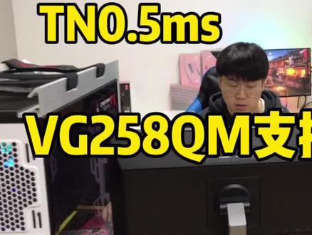 华硕VG258QM csgo游戏4:3游戏画面#csgo #华硕