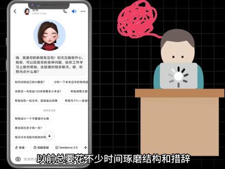 豆包不止会聊天,可高效搞定各种事。#豆包ai #办公技巧 #AI #我对豆包的依赖程度 #干货分享