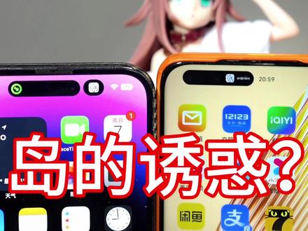 不是iPhone的灵动岛登不起,而是荣耀更有性价比! #手机测评 #手机技巧 #手机使用技巧