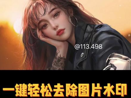 你们要的高清无水印壁纸教程来了!再不会我就真的帮不了你啦! #无痕去水印APP #视频无痕去水印 #壁纸