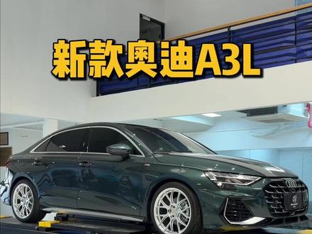 专业拿捏各个型号改装避震 #避震升级 #RSS避震 #新款a3l