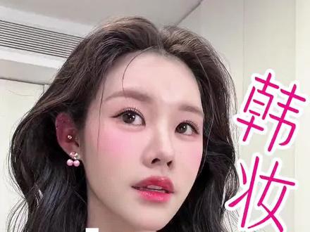 沉浸式跟练|新手也能掌握的出门韩妆vlog 干货满满 美妆鼻祖姜乘澜姐姐的小tips们真的很好学! #姜乘澜#化妆vlog #新手化妆教程 #全妆跟练#番茄小甜