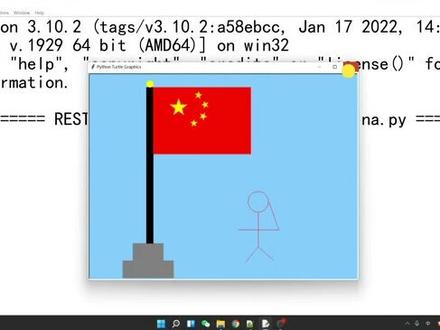 用Python画出五星红旗和敬礼小人~孩子们的想象力和动手能力还是挺强的,爱国情绪强烈~#少儿编程#Python#五星红旗