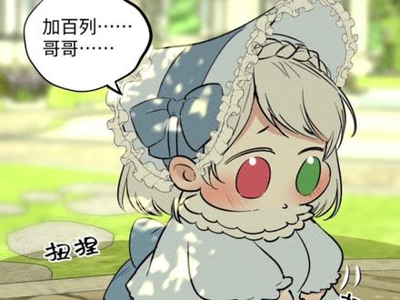 薇薇安你粑粑要提棍子来了#漫画#为所欲为