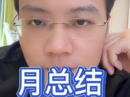 5-29盘后 #基金#理财