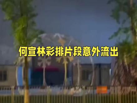 何宣林《最长的电影》开口惊艳,安崎秀vocal引期待 竞演彩排路透曝光,何宣林演绎《最长的电影》开口惊艳,高音穿透力十足,完全颠覆观众对她演员身份的认知。同场安崎也将演唱这首曲目,终于有机会展示被舞技掩盖的超强vocal实力,两场舞台观众期待值拉满。#两位女歌手实力炸场