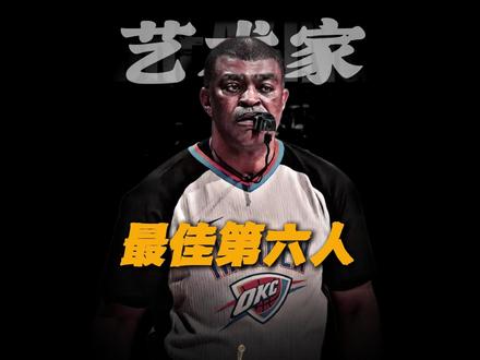 究竟是什么比赛让老实的卡斯尔都忍不住,在赛后怒喷裁判 #篮球#nba季后赛#雷霆马刺天王山 #判罚 #青年创作者成长计划