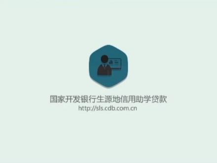 生源地信用助学贷款办理指南@DOU+小助手 #教育 #重要提醒 #高考