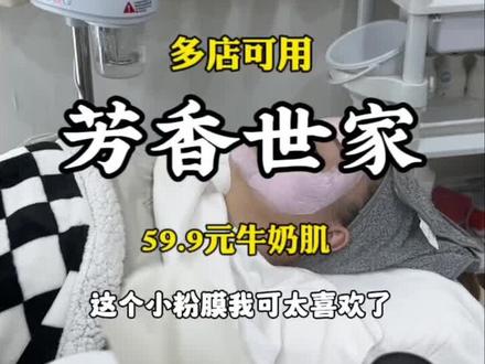 真的可以拥有牛奶肌~五重补水好强悍#补水#牛奶肌#洗脸护肤#美容团购附近#冬日变美攻略