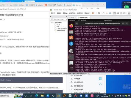 ubuntu安装ssh服务、虚拟机设置ip方式