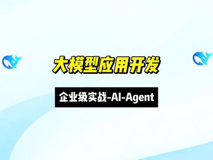 大模型实战开发最难的不是技术! #ai #langchain #前端 #大模型