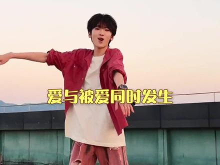 掉进爱里的左奇函,请一直幸福,生日快乐 #左奇函 #双向奔赴 #TF家族四代 #养成系 #左奇函生日快乐