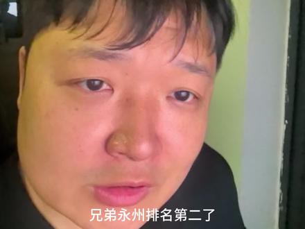 什么?永州排名第二了?#湘超 #永州 #常德 #株洲