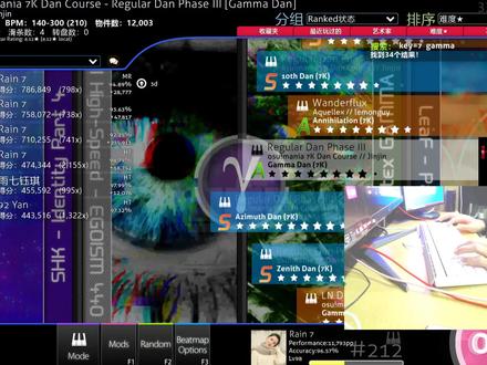 Gamma 段位 S #osu #音游 #劲乐团 #节奏大师 Identity Part 4