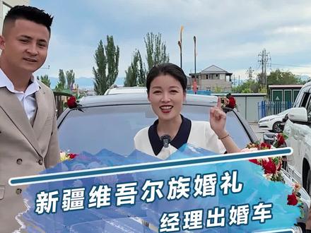 经理出婚车蹭大席,没想到维吾尔族的婚宴在凌晨开席...