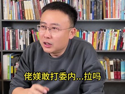 老美敢打委内瑞拉吗?到今天还不动?
