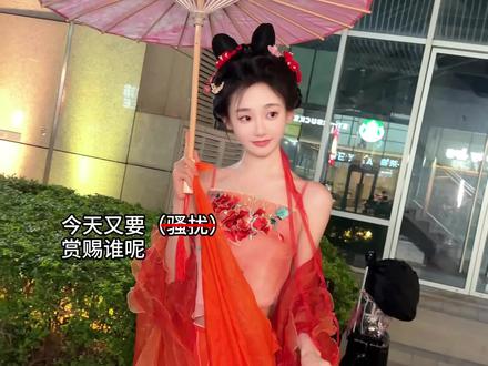 随机奖励一个幸运路人#氛围感 #古典舞 #抖音热门舞蹈计划 #咏春