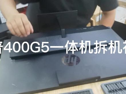 惠普400G5一体机拆机视频#加内存#换硬盘
